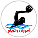 Water polo آموزش واترپلو دختران در اصفهان بهترین مربی مدرسه واترپلو زنان ایران Training