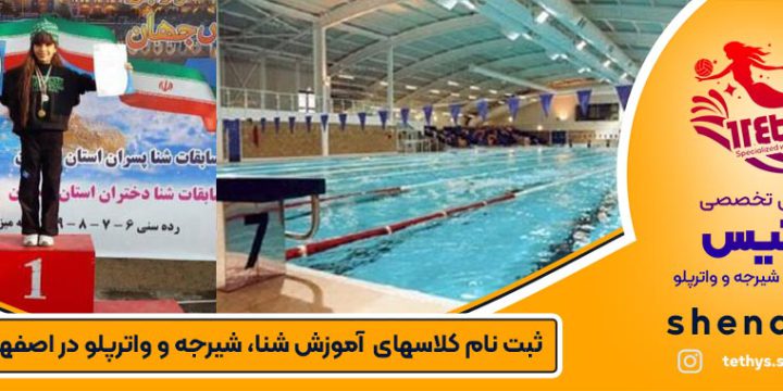 رکورد شکنی روشان محمودیان در شنای ۵۰ متر قورباغه آبان 1402
